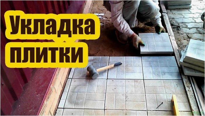 Укладка тротуарной плитки — пошаговая инструкция, как уложить правильно: технология, примеры, на что лучше класть своими руками