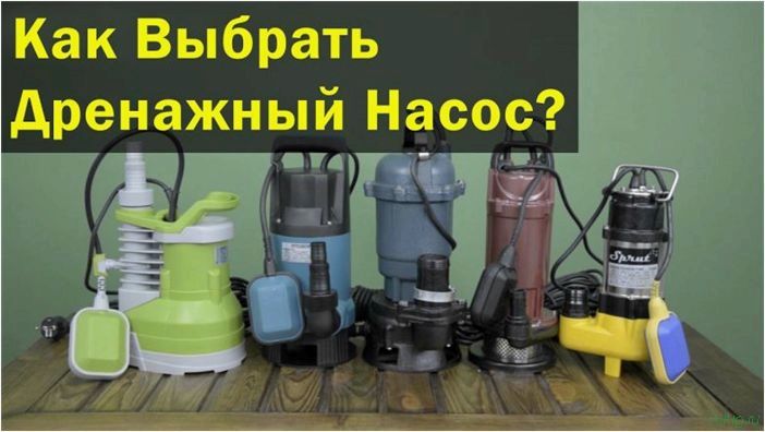 Насос для колодца — какой лучше, разновидности погружных и дренажных насосов, технические характеристики