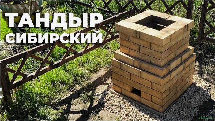 Как сделать тандыр — особенности изготовления своими руками, чертежи, схемы, инструкция строительства из кирпича, бочки