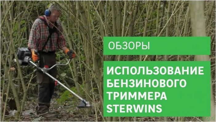 Триммер бензиновый — какой лучше выбрать? Технологические особенности, разновидности, отзывы и рекомендации
